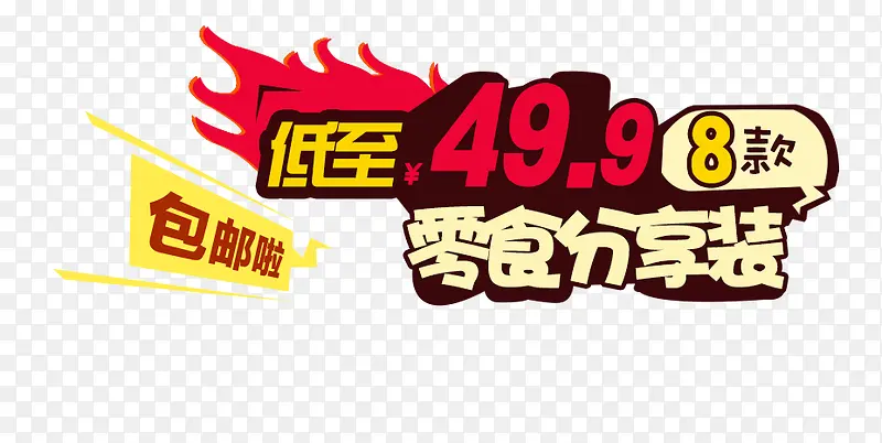 ��ʳ�����ز�-������