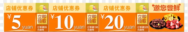 ��ʳ�����Ż�ȯ-������