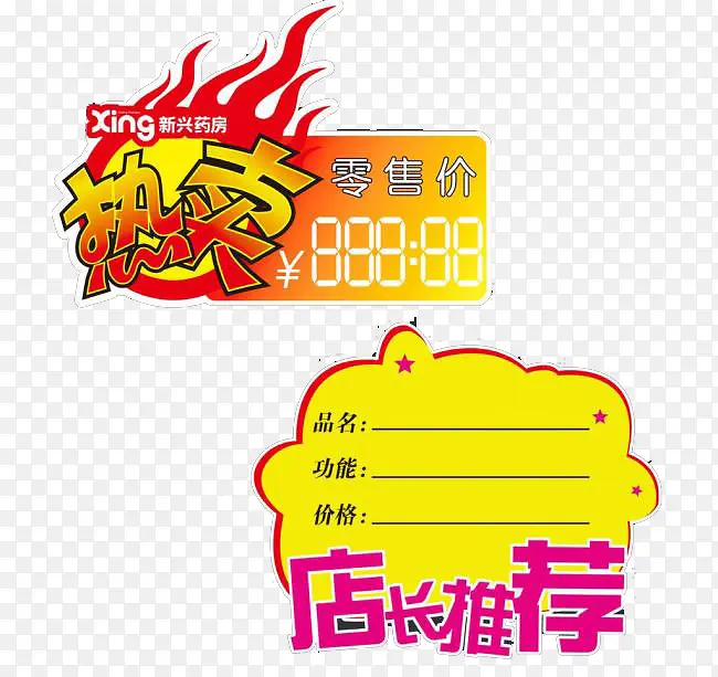 ��Ʒ������ǩ-������