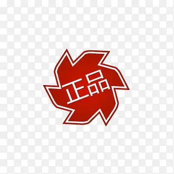 ��Ʒ��ǩ-������