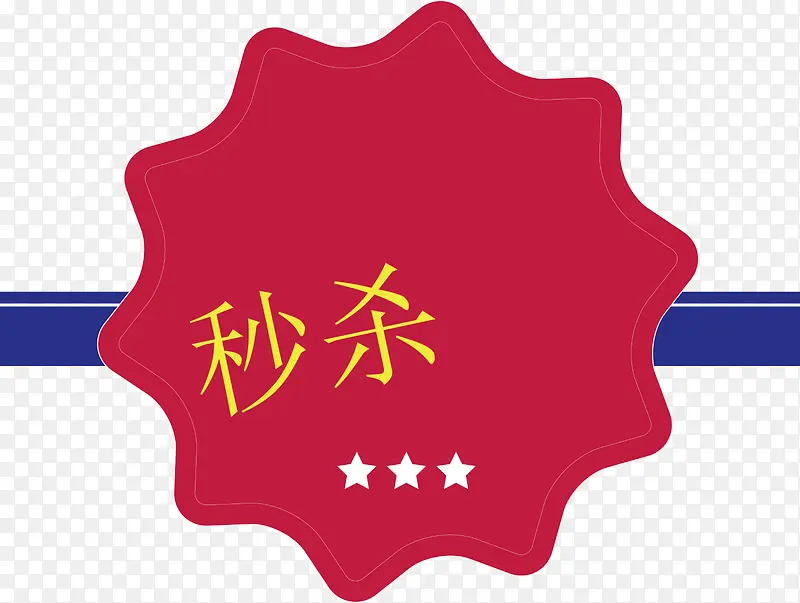 ��ɱ��ǩ-������