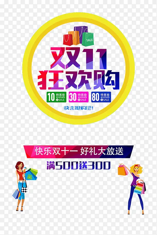 ˫11�񻶹�����-������