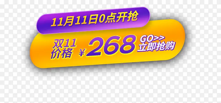 ˫11������ǩ-������