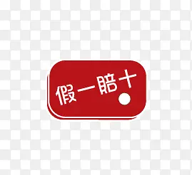 ��һ��ʮ-������