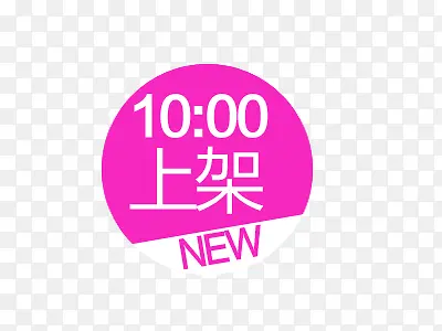 NEW��Ʒ��ǩ���-������