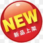 ��Ʒ�ϼܴ�����ǩ-������