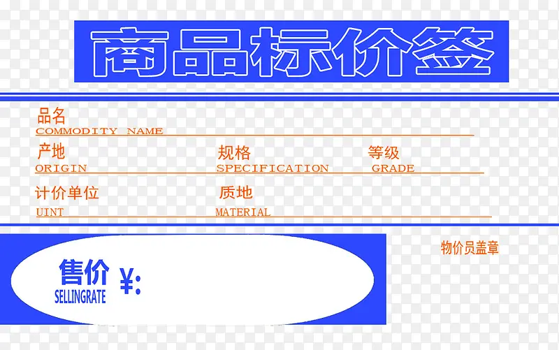 ��Լʱ����Ʒ���ǩ-������