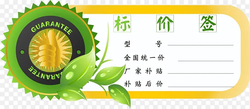 ��ɫʳƷ���ǩ-������