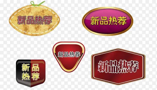 ��Ʒ�Ƽ�������ǩ-������