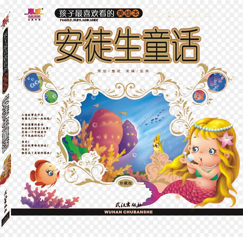 ��ͽ��ͯ����������õĹ���-������