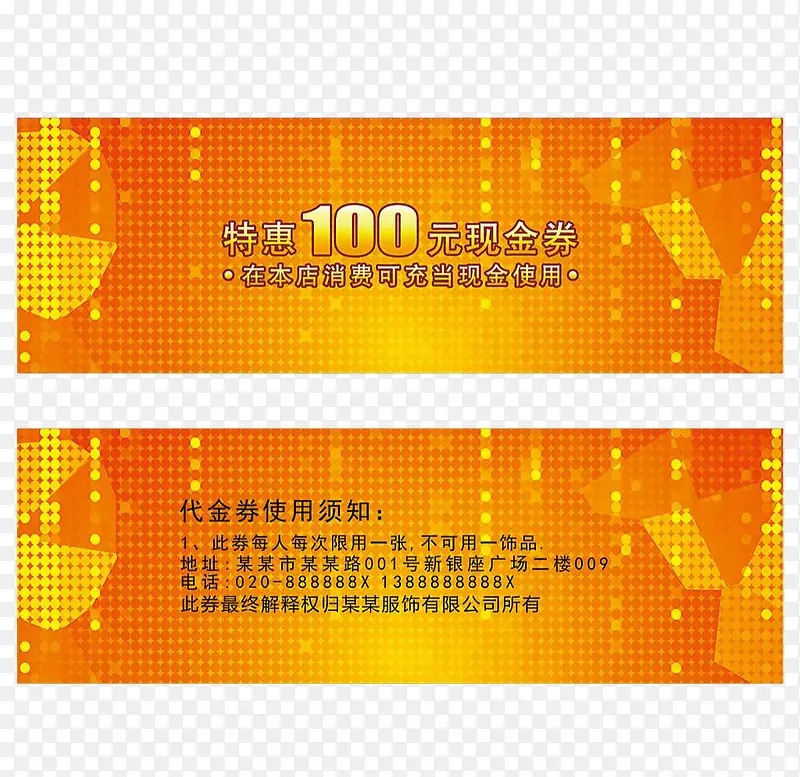 ��ɫ100Ԫ����ȯ-������