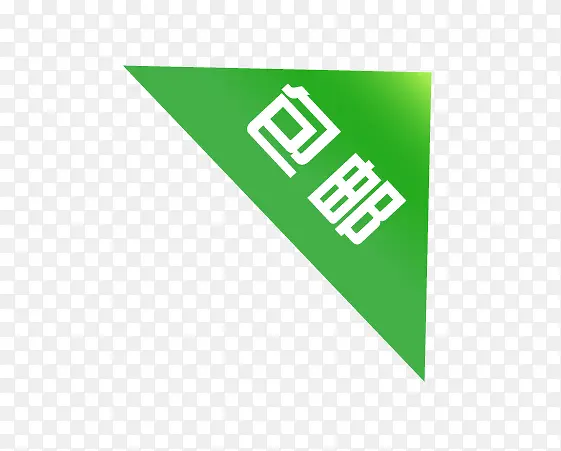 ���ʱ߽Ǳ�ǩ-������