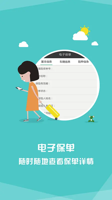 ǳ��ɫ�����ֻ�APP����ҳ-������