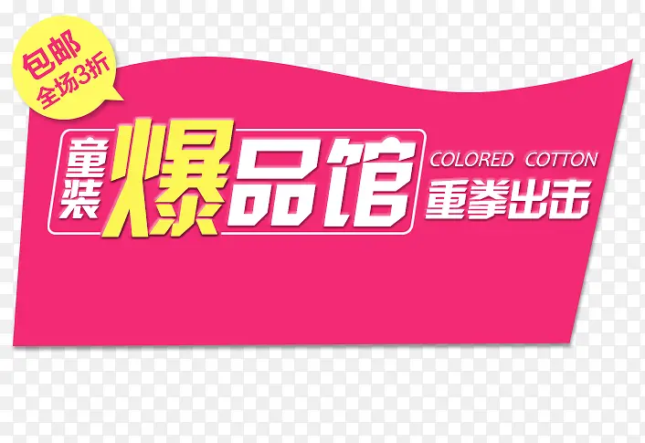 ͯװ������ǩ-������