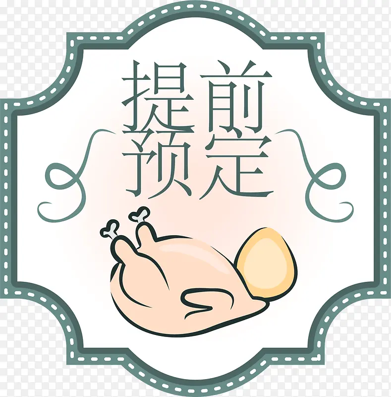 ��ͨ�ֻ���ʳ��ǰԤ����ǩ-������