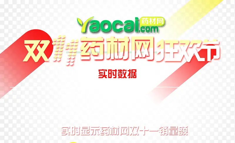 ˫11�񻶽�-������