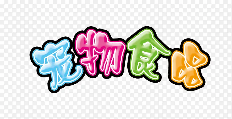 ����ʳƷ��-������