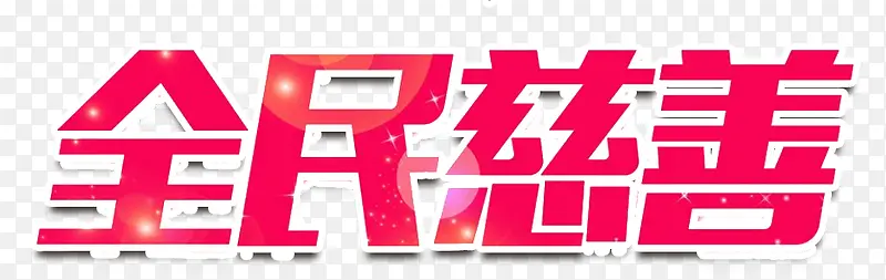 ���޽�������-������