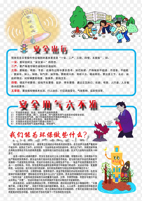 ��ȫչ��ͼƬ-������