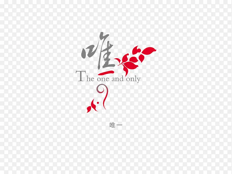 Ψһ-������