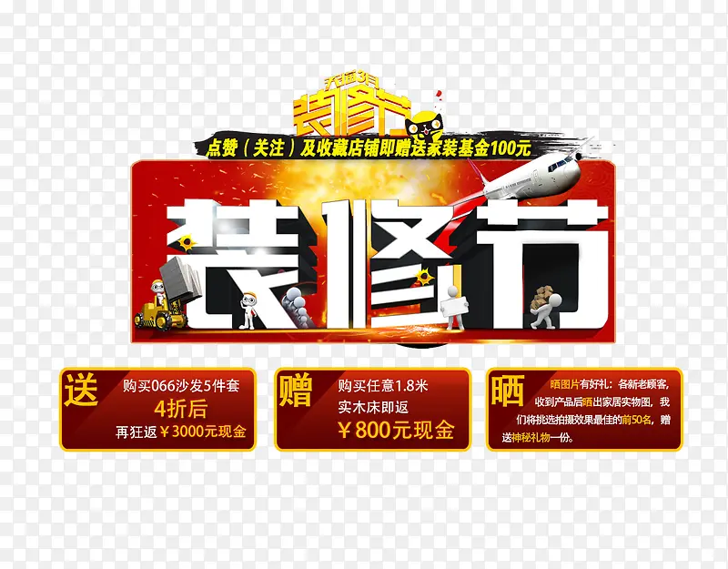 װ�޽ڴ�������-������