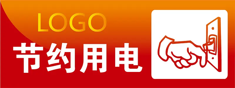 ��Լ�õ�칫�ұ�ʶ����-������