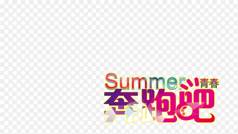 ��ʱ��ܰ��ഺ������-������