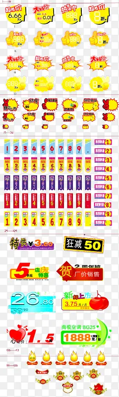 ��������ؼ۱�ǩ-������