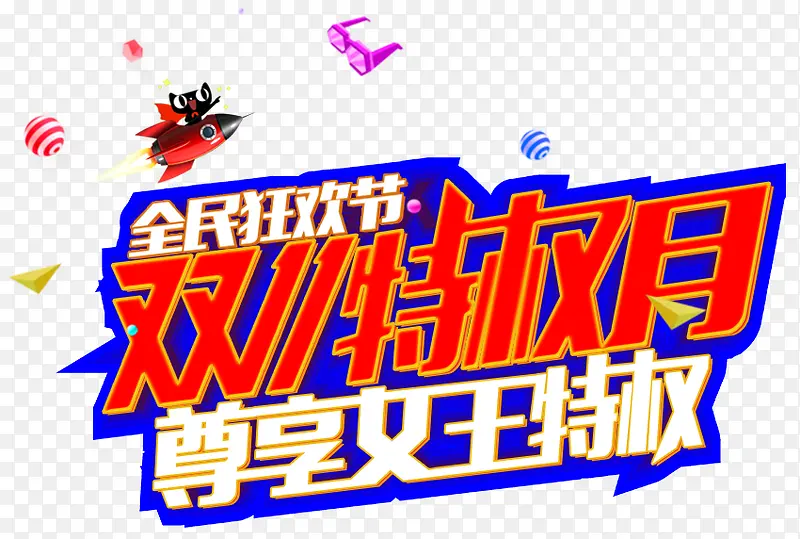 ˫ʮһ��Ȩ�´��������������-������