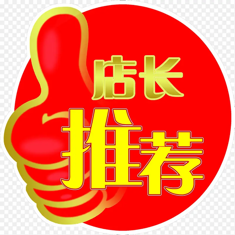 ��ɫ���Ƶ곤�Ƽ���ǩ-������