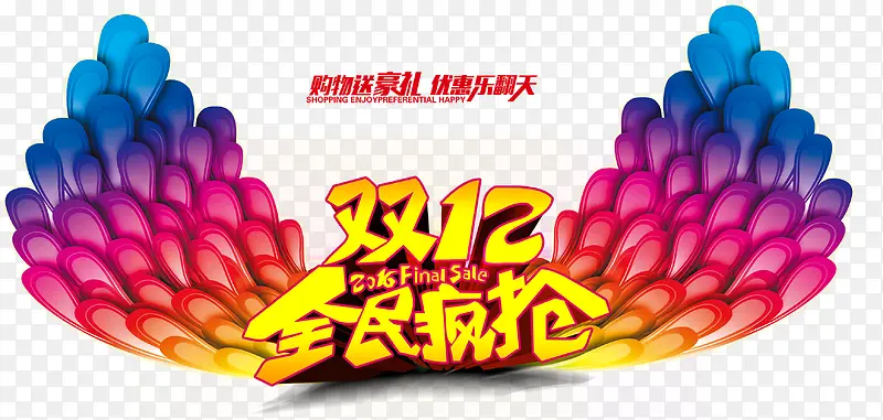 ˫12�İ���ɫ���-������