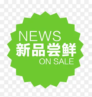 ��Ʒ���ʱ�ǩ-������