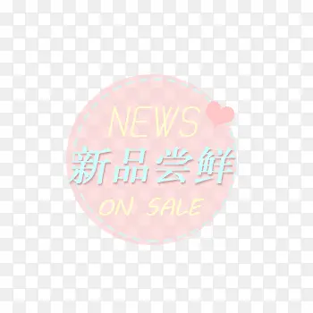 ��Ʒ������Ʒ��ǩ-������