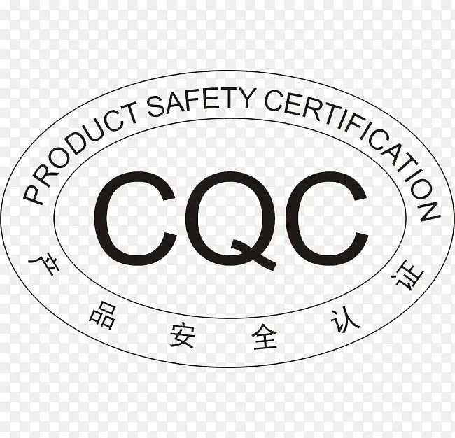 ��Ʒ��ȫ��֤-������