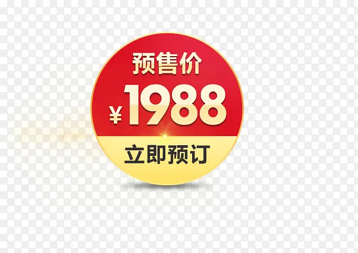 ���ɫԤ�ۼ۴�����ǩ-������