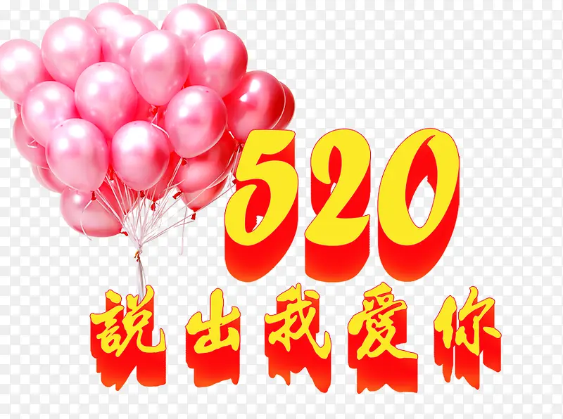 520˵���Ұ���-������