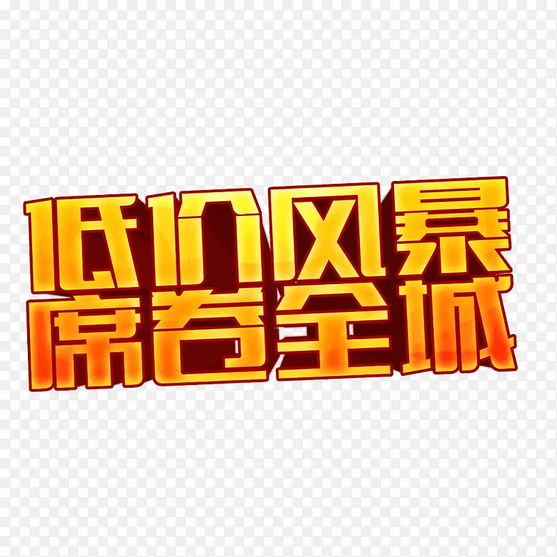 �ͼ۷籩ϯ��ȫ��-������