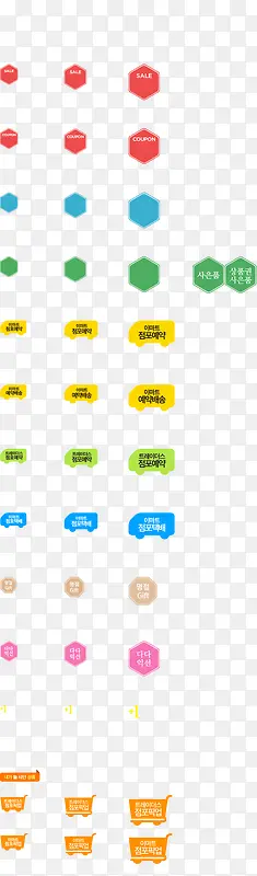 sale ������ǩ�ϼ�-������