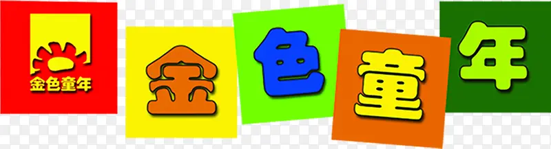 ��ɫͯ�꿨ͨ������Ӱ����-������