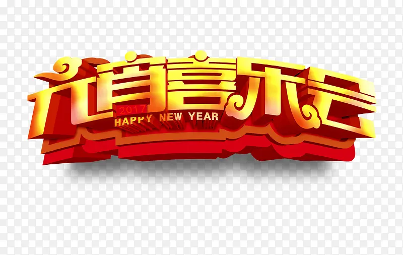 Ԫ��ϲ�ֻᴴ������-������