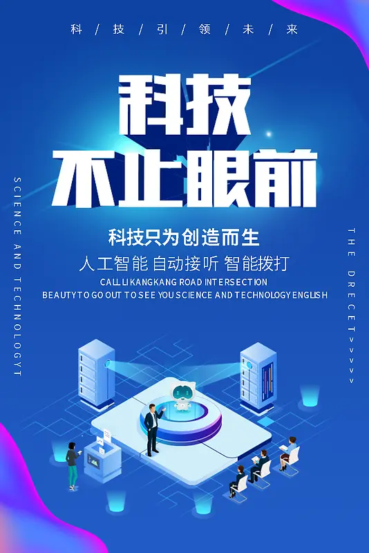 �˹����ܿƼ���ɫ����-������