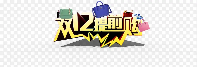 ˫12��ǰ���ز�-������