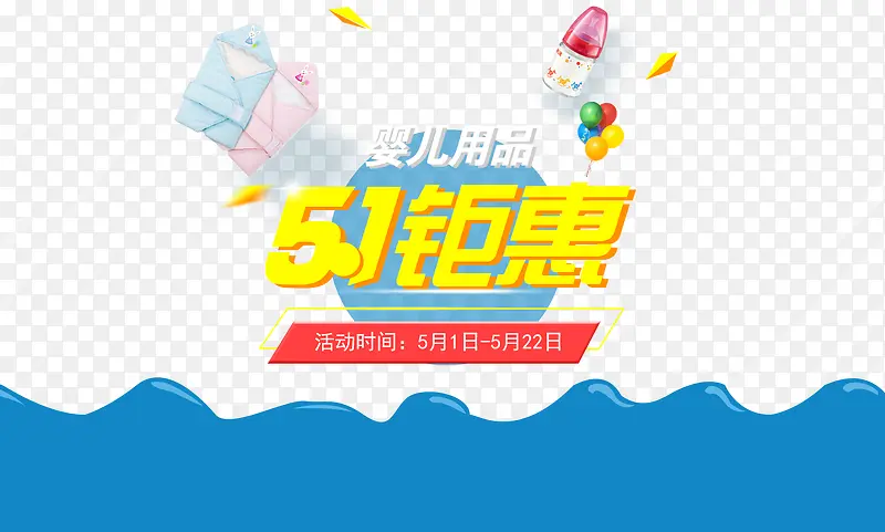 51Ӥ����Ʒ����������ز�-������