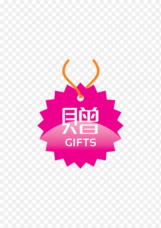 ��Ʒ��ǩ-������