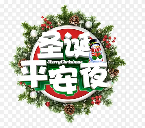 ʥ��ƽ��ҹ-������