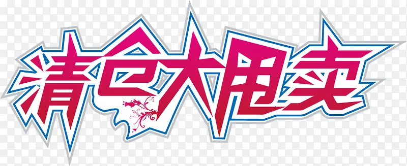 ��ִ�˦��PNGʸ���ز�-������