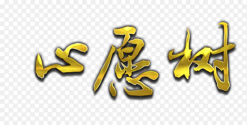 ��Ը��������-������