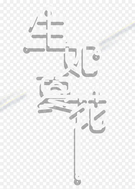 �����Ļ��������������-������