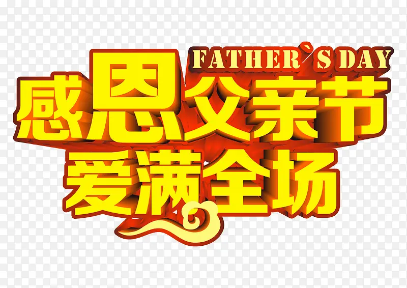 �ж����׽ڰ���ȫ�� ������-������