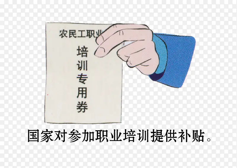 ʸ��ְҵ��ѵ�����ز�-������